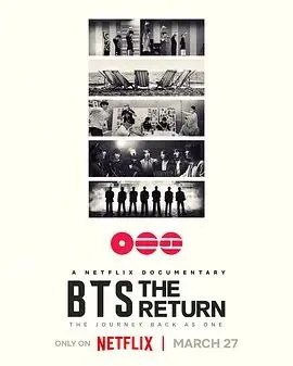 BTS：天团回归