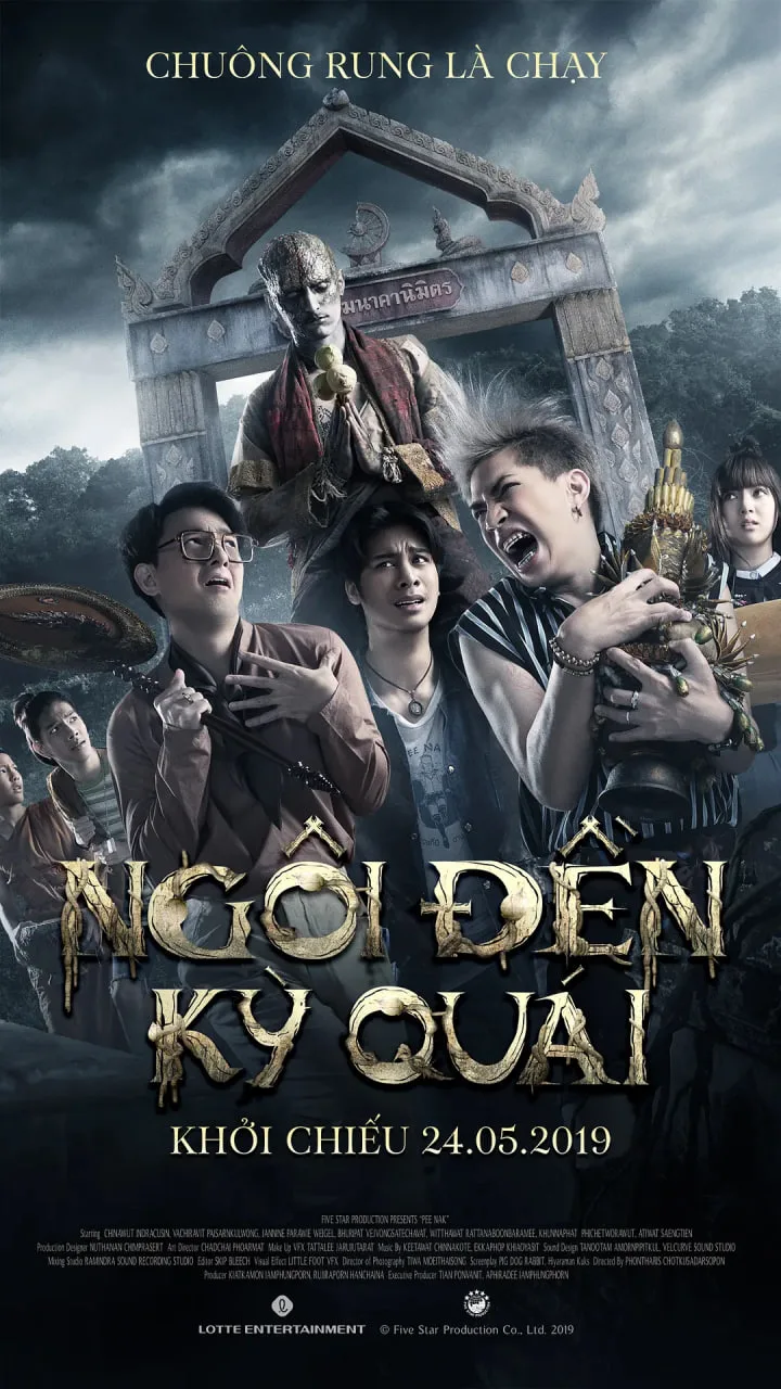 鬼寺凶灵海报