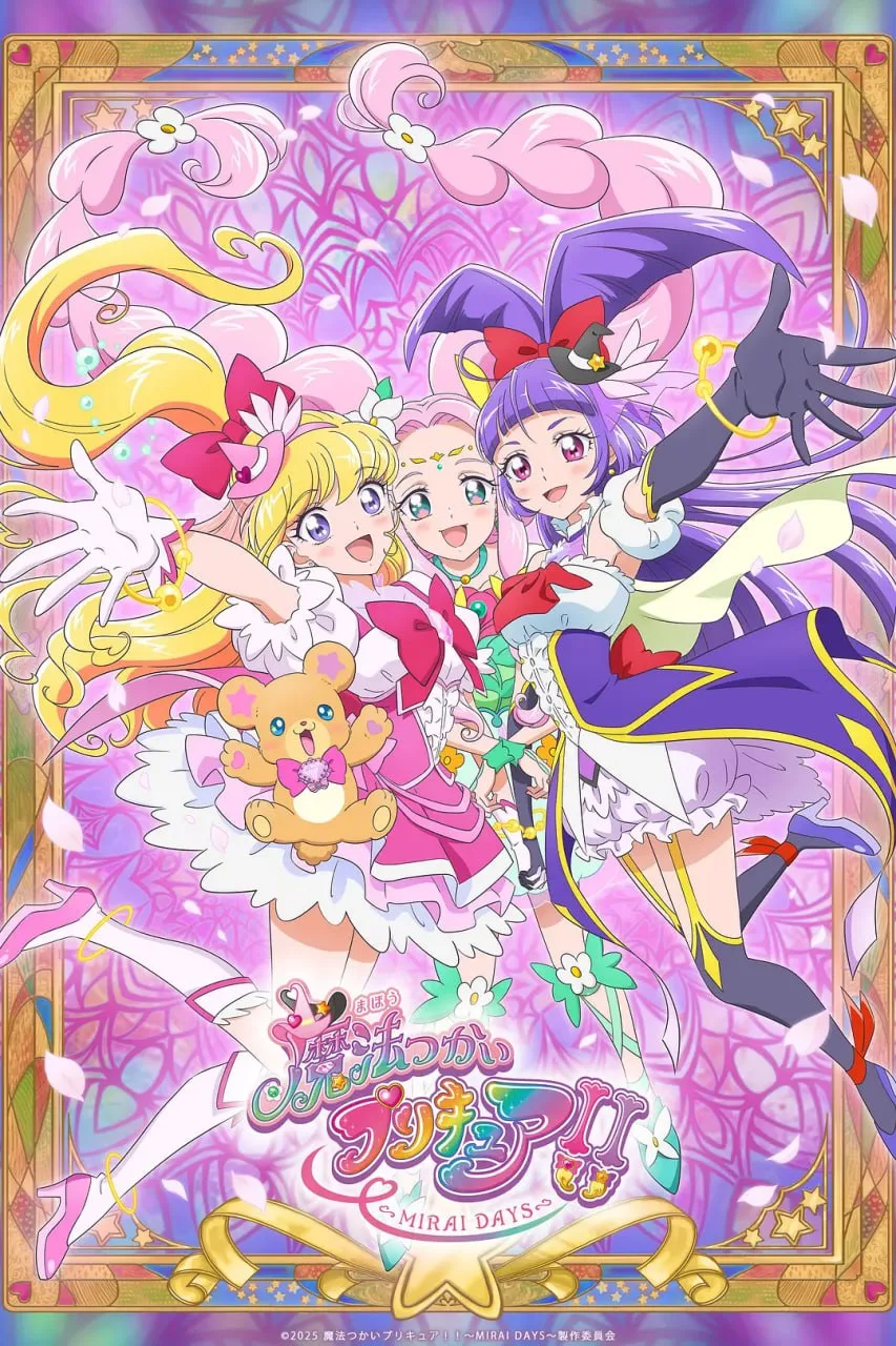 魔法使光之美少女海报