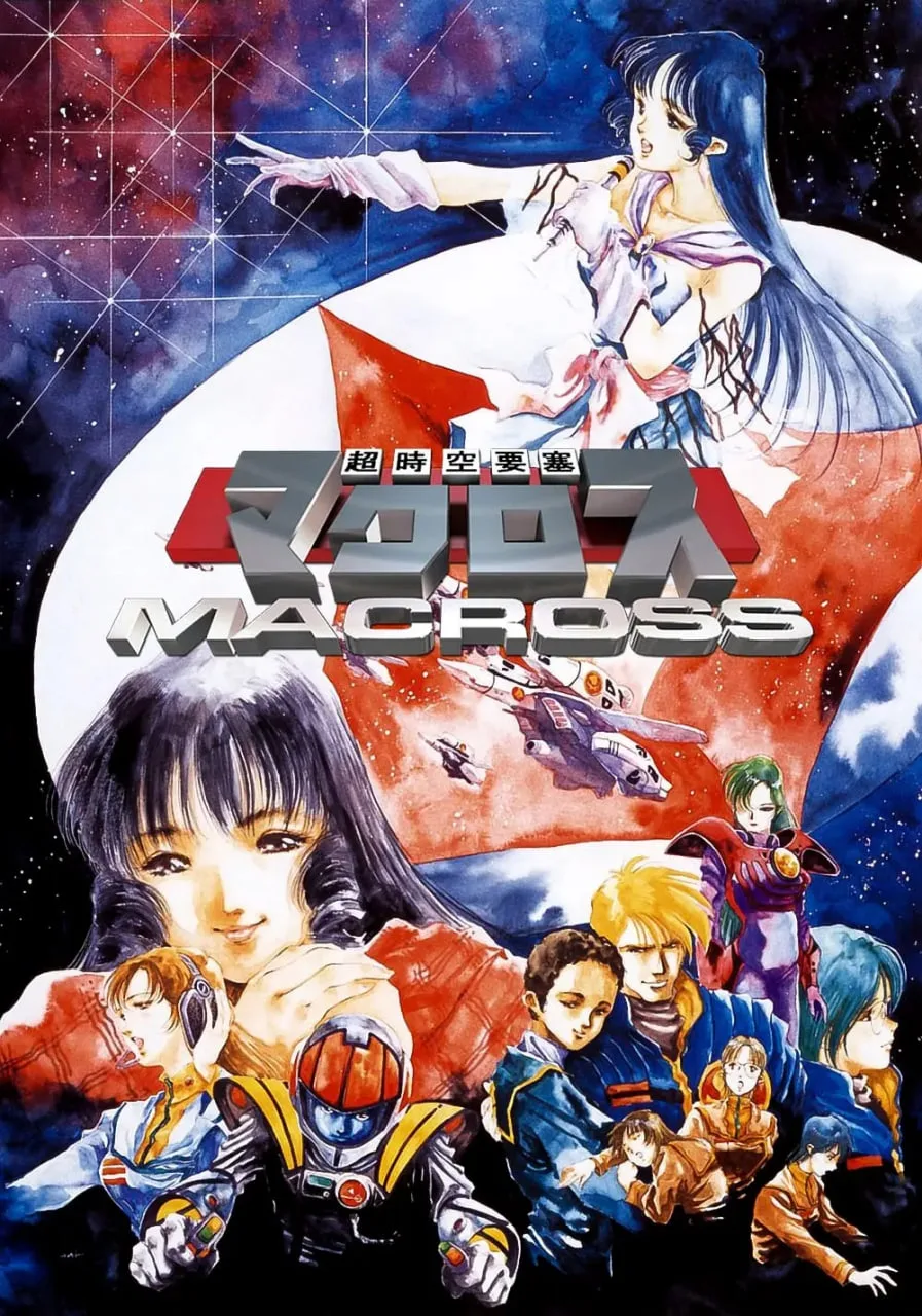 超时空要塞Macross海报