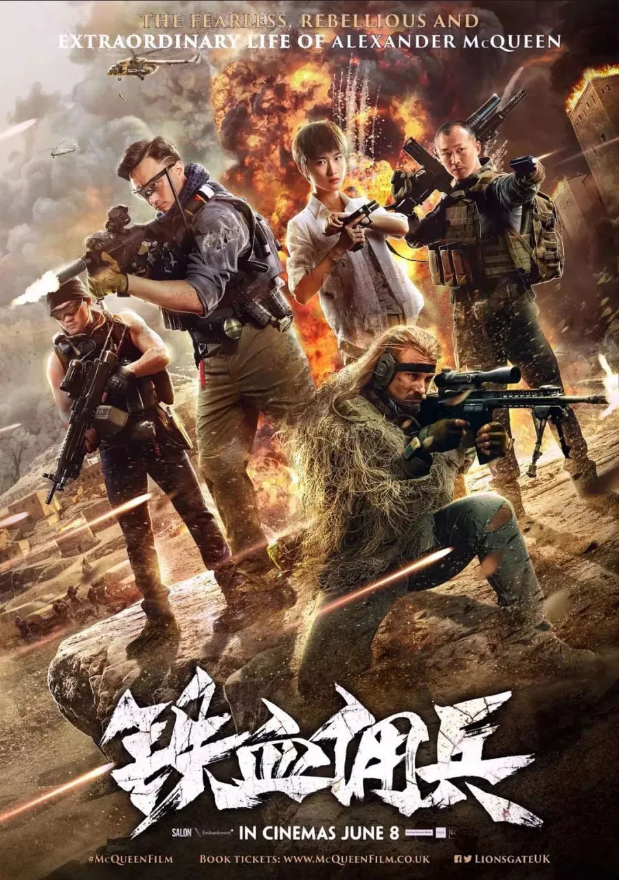 狼群行动海报