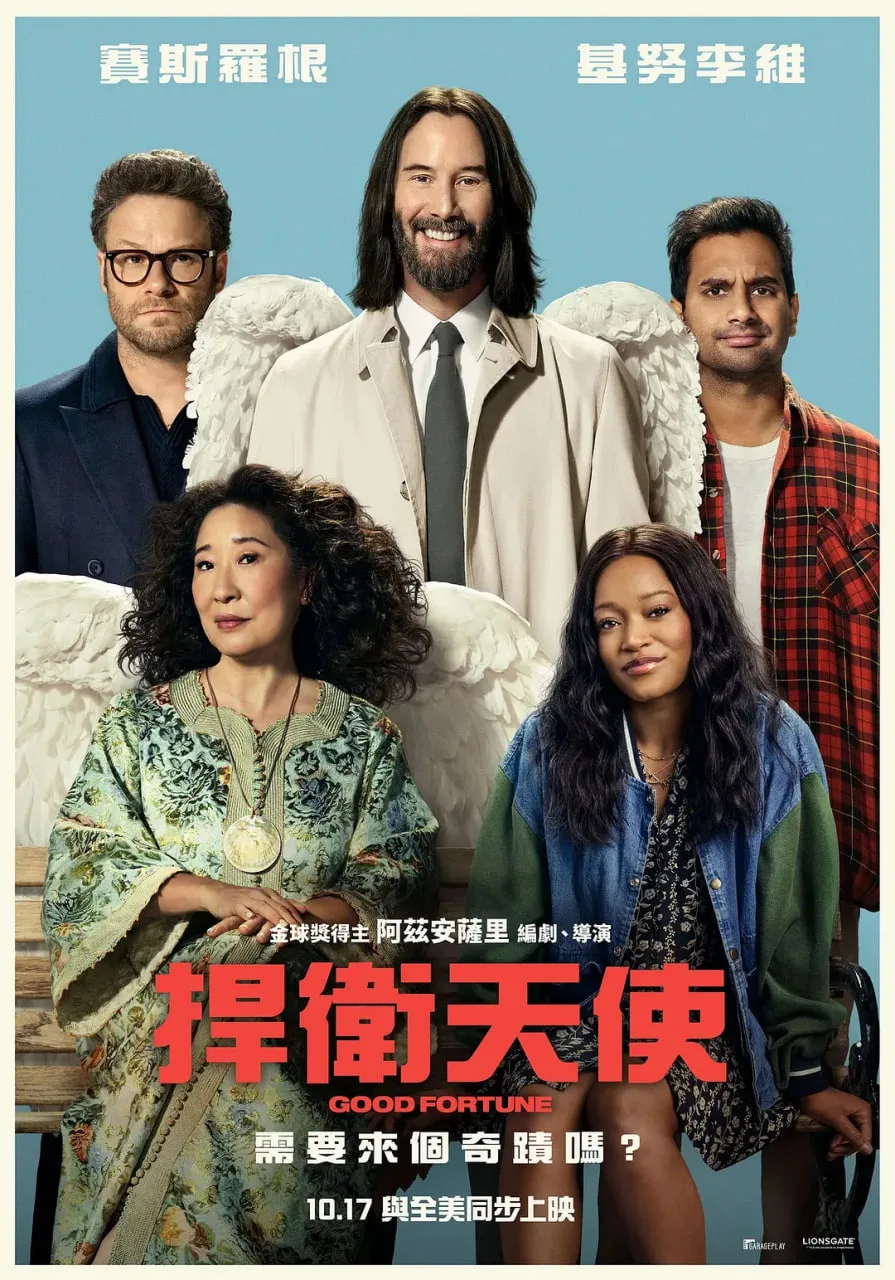 好运连连海报