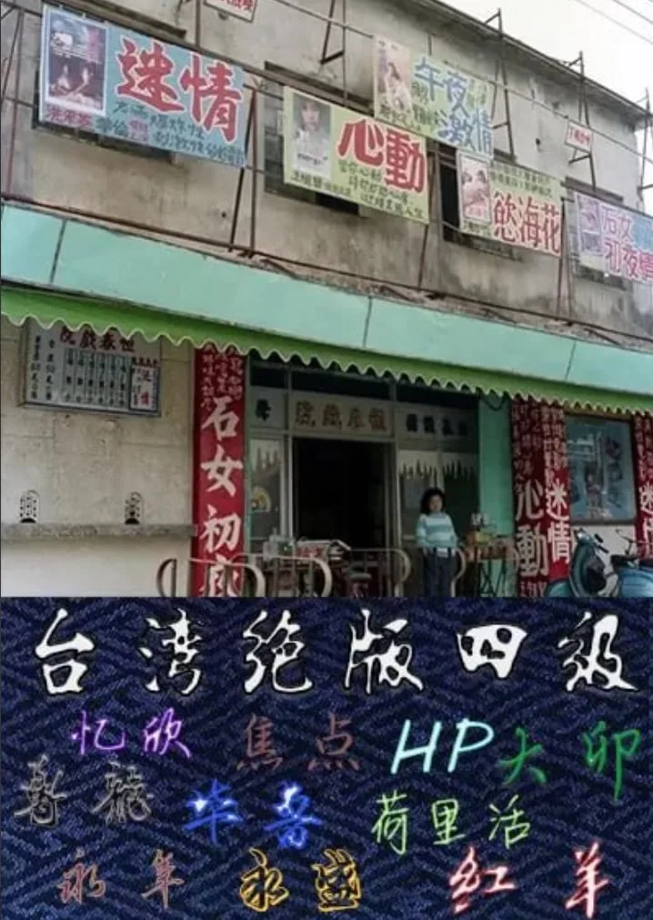 独闯无底洞海报