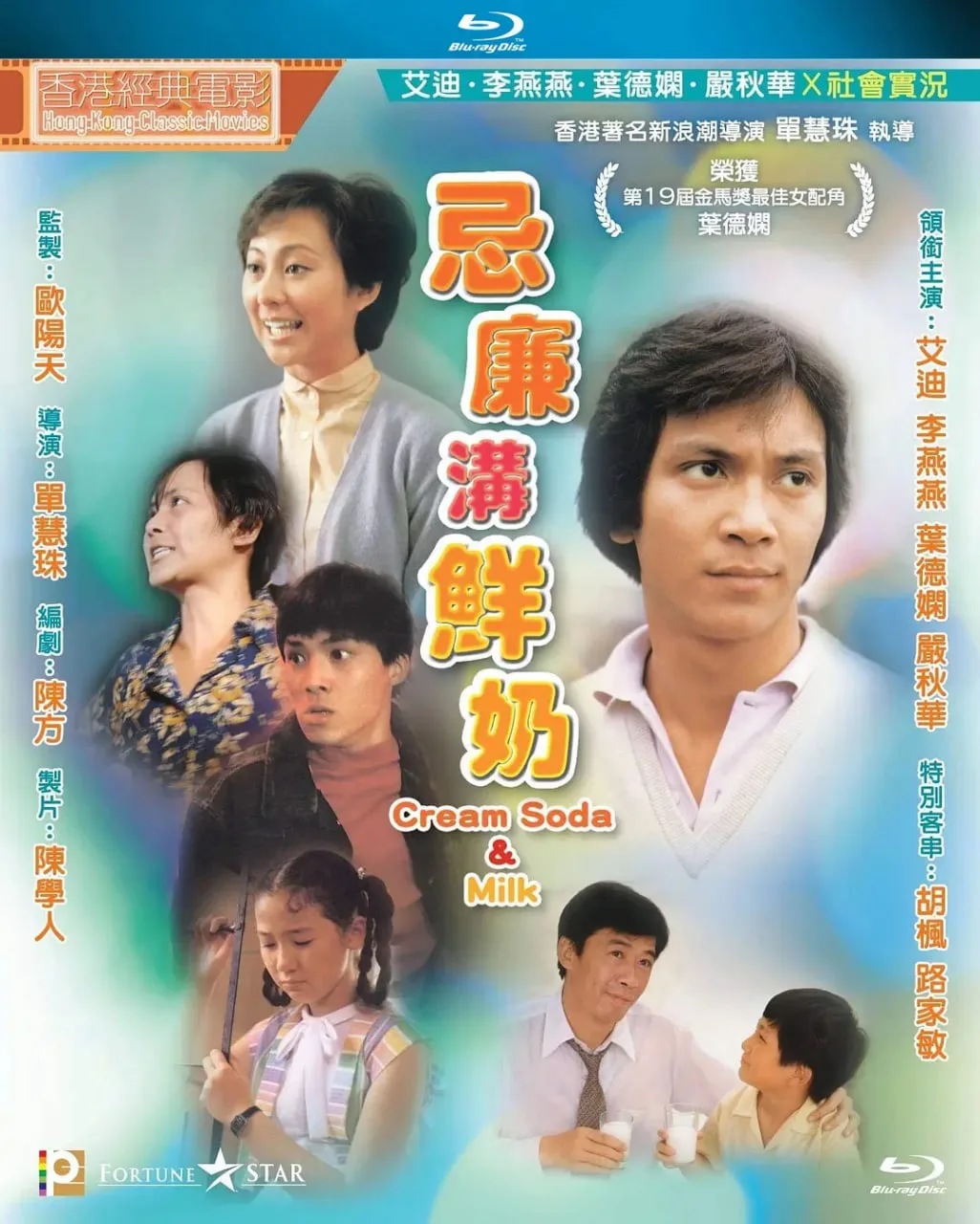 忌廉沟鲜奶海报