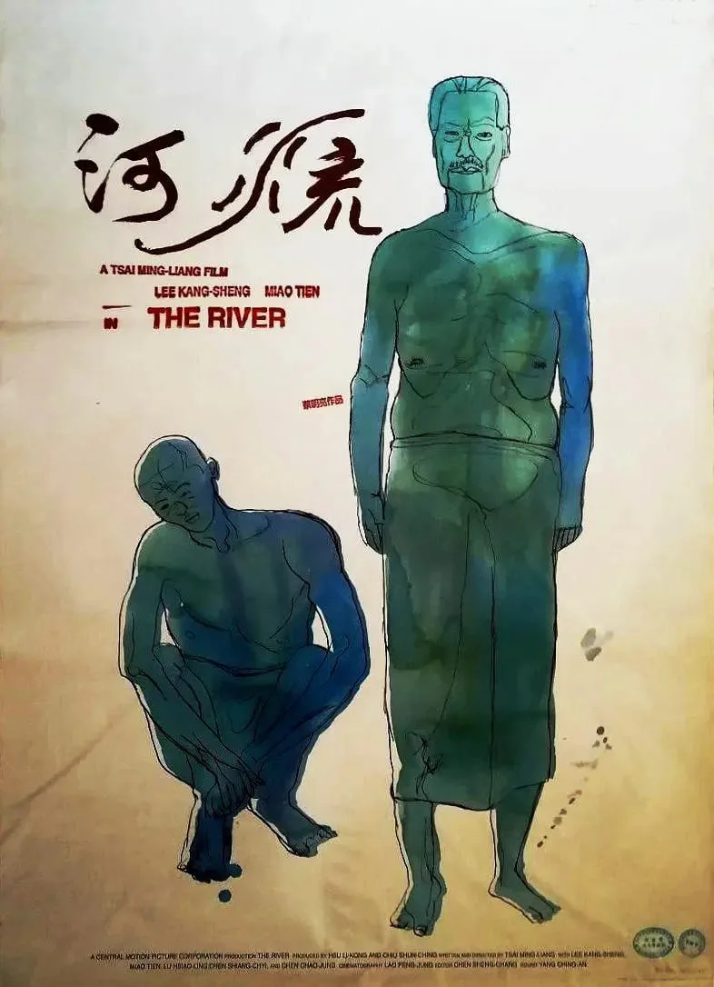 河流 1997海报