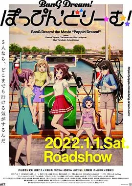 BanG Dream!剧场版海报