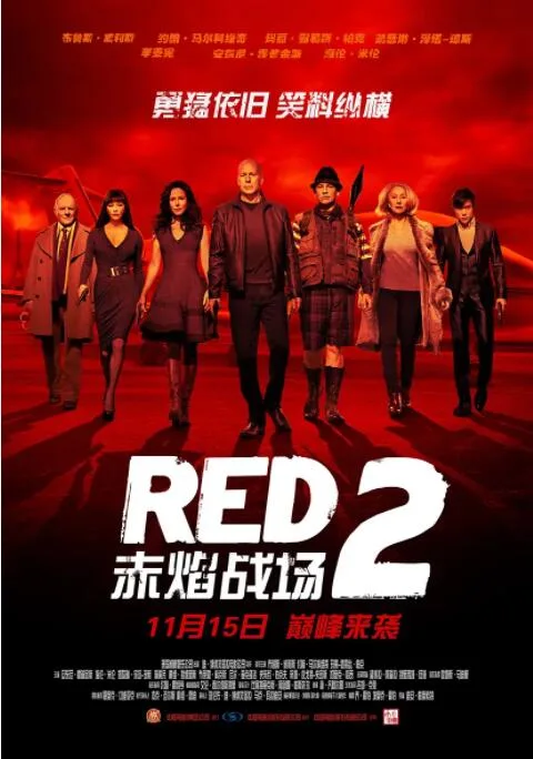 赤焰战场2海报