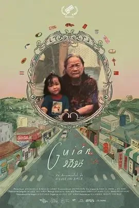 奶奶