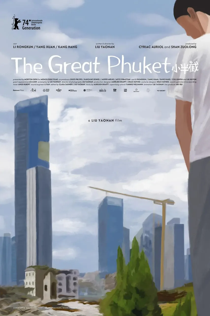 小半截海报