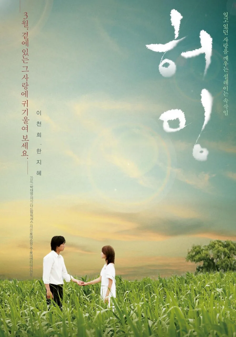 哼唱 2008海报