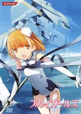 天翔少女OVA海报