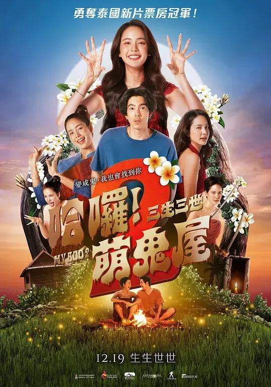 我的宝贝2海报