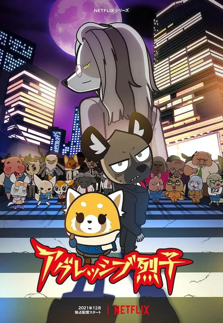 职场小烈 第四季海报