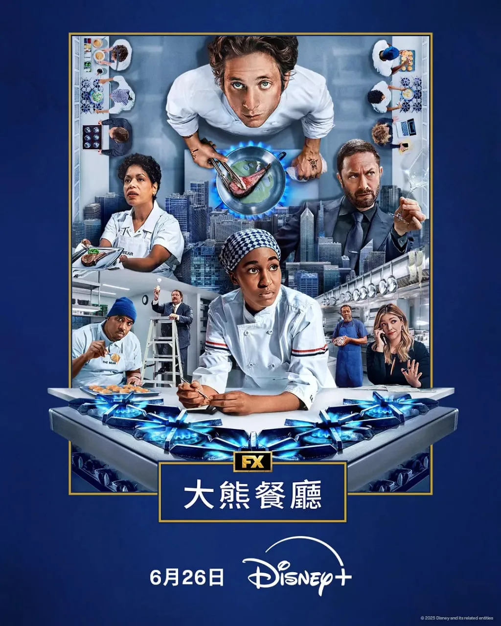 熊家餐馆 第四季海报
