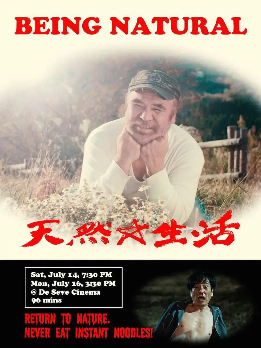 天然生活海报