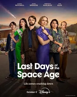 Last Days of the Space Age海报