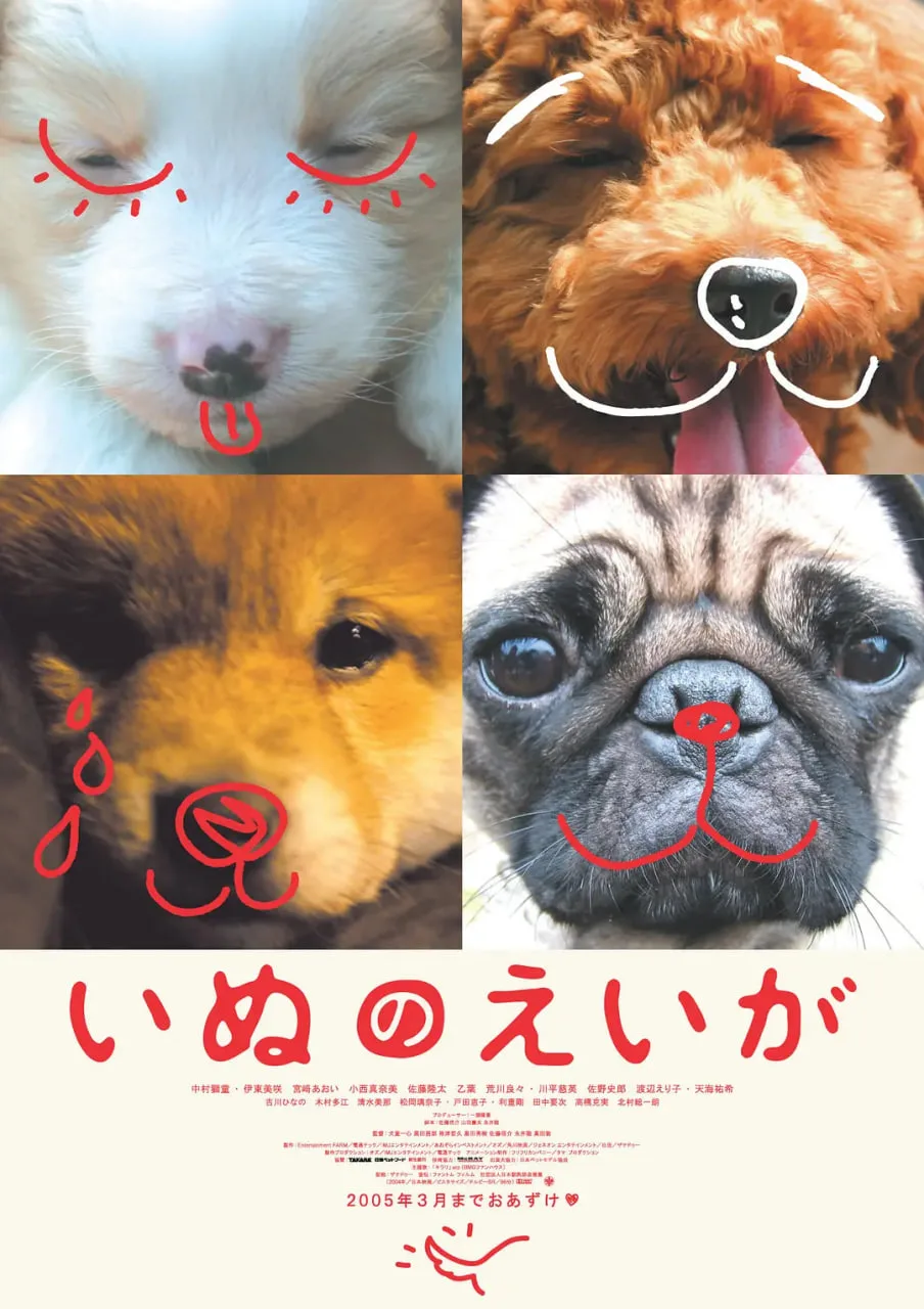 狗狗心事海报