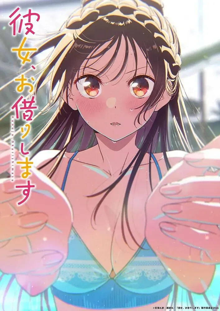 租借女友 第五季海报